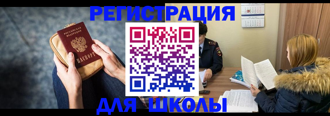 прописка 2025 в Торжоке