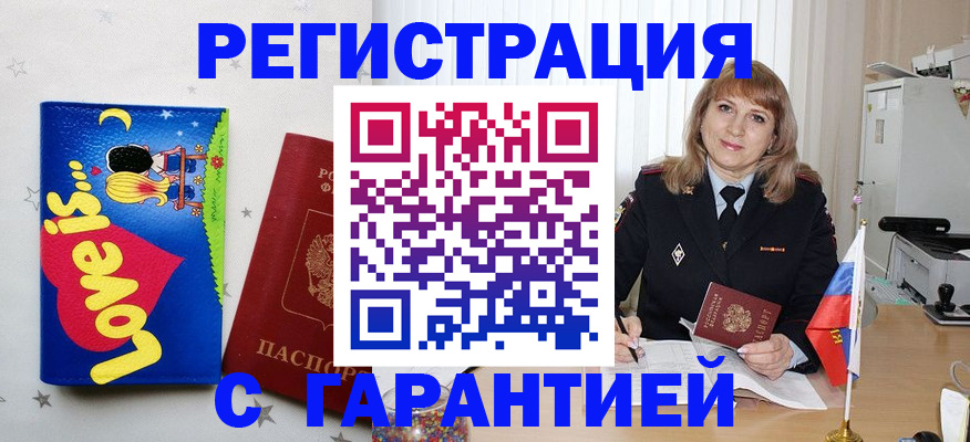 временная регистрация в квартире в Торжоке