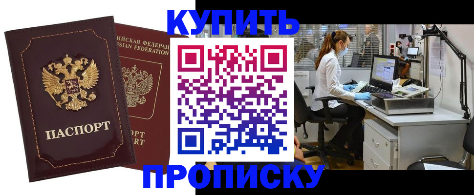 прописка гарантия в Торжоке